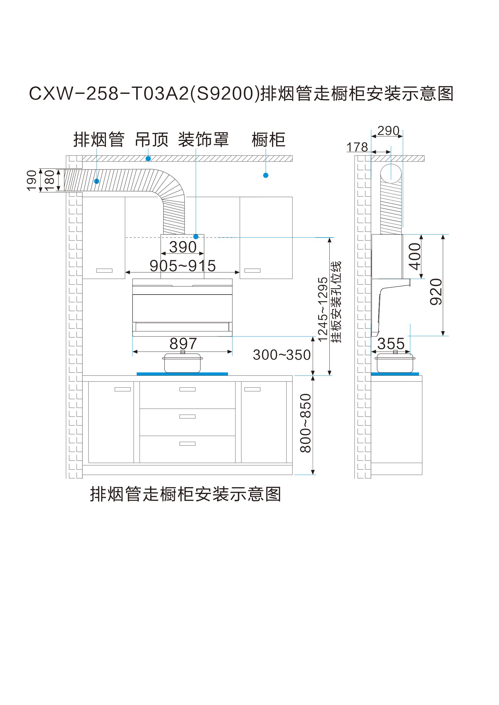 索乐斯烟机安装线图(新共19款)新_06.jpg