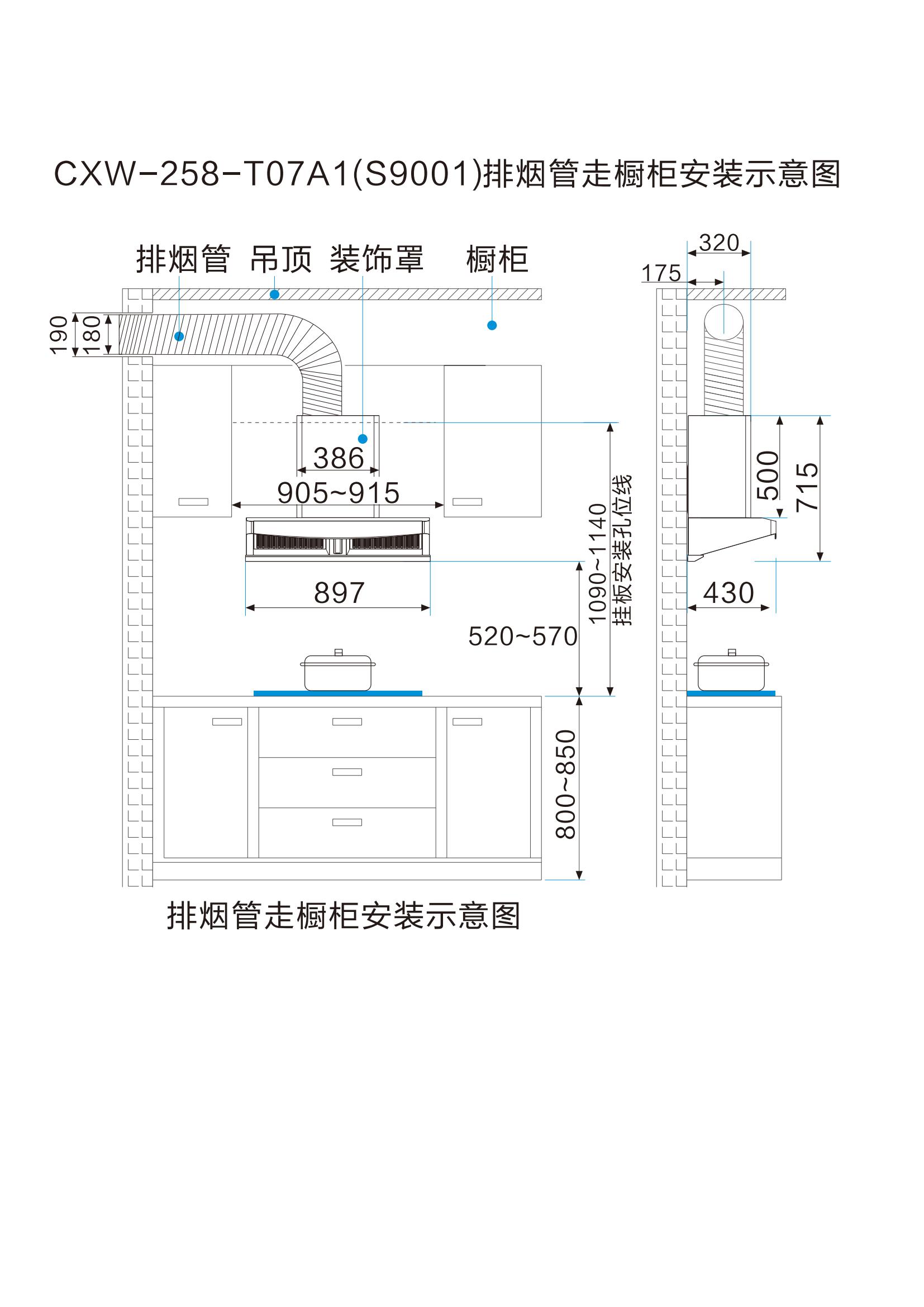 索乐斯烟机安装线图(新共19款)新_07.jpg