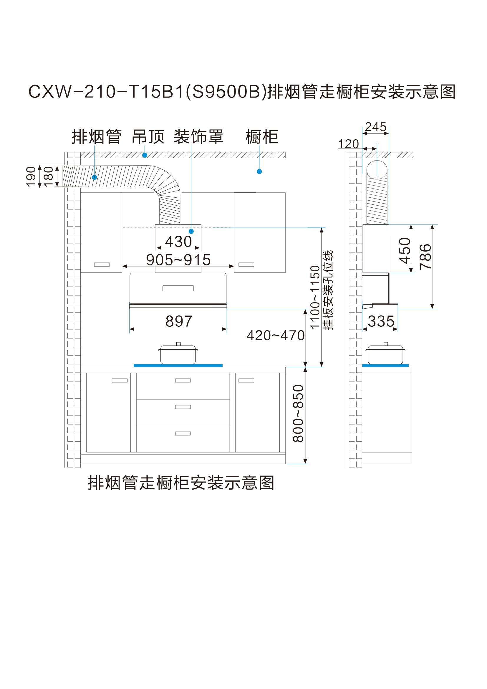 索乐斯烟机安装线图(新共19款)新_09.jpg