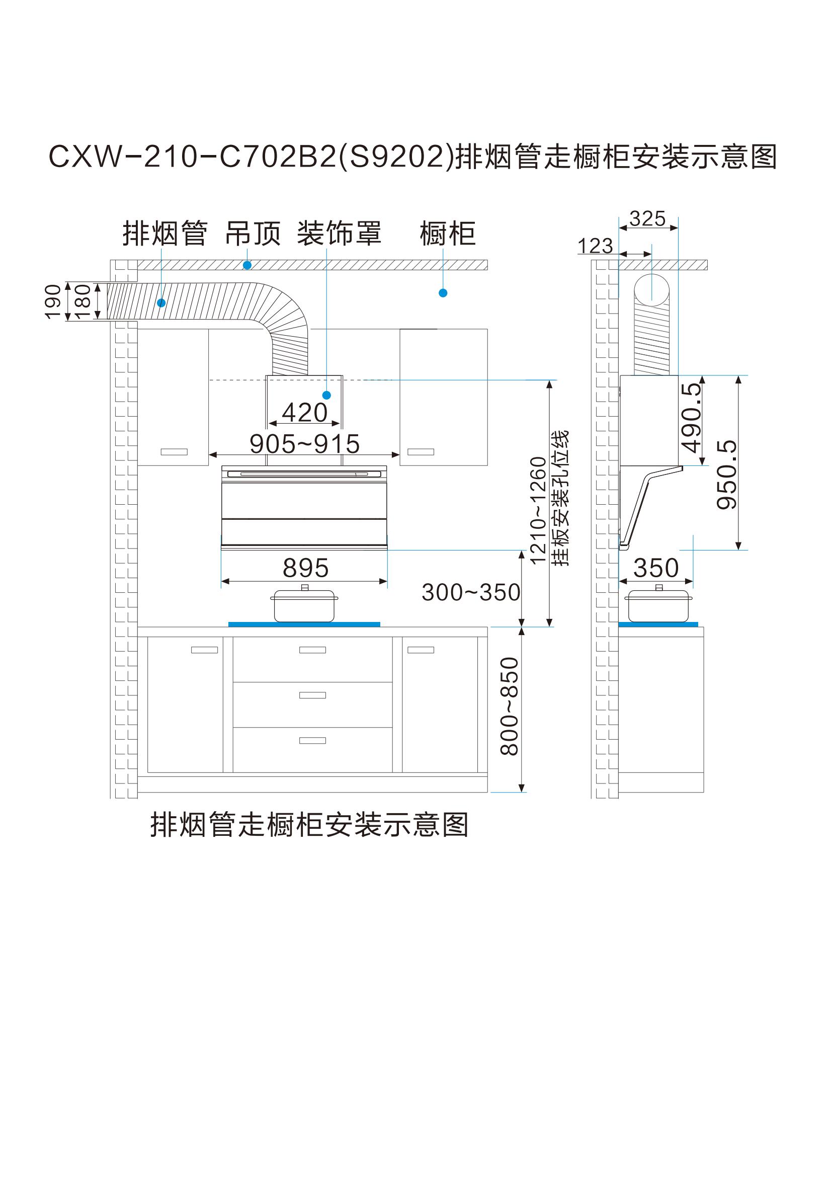 索乐斯烟机安装线图(新共19款)新_12.jpg