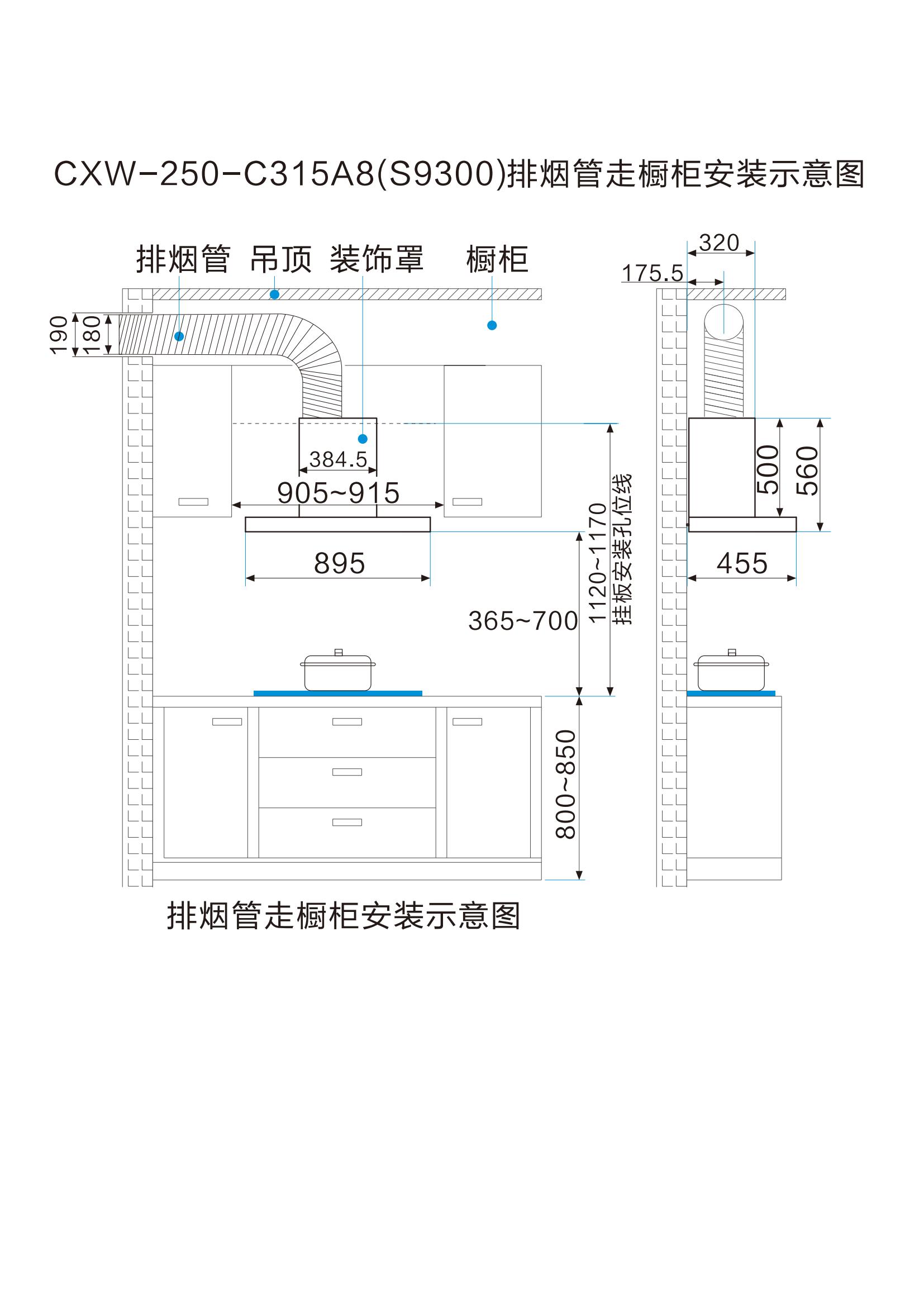 索乐斯烟机安装线图(新共19款)新_13.jpg