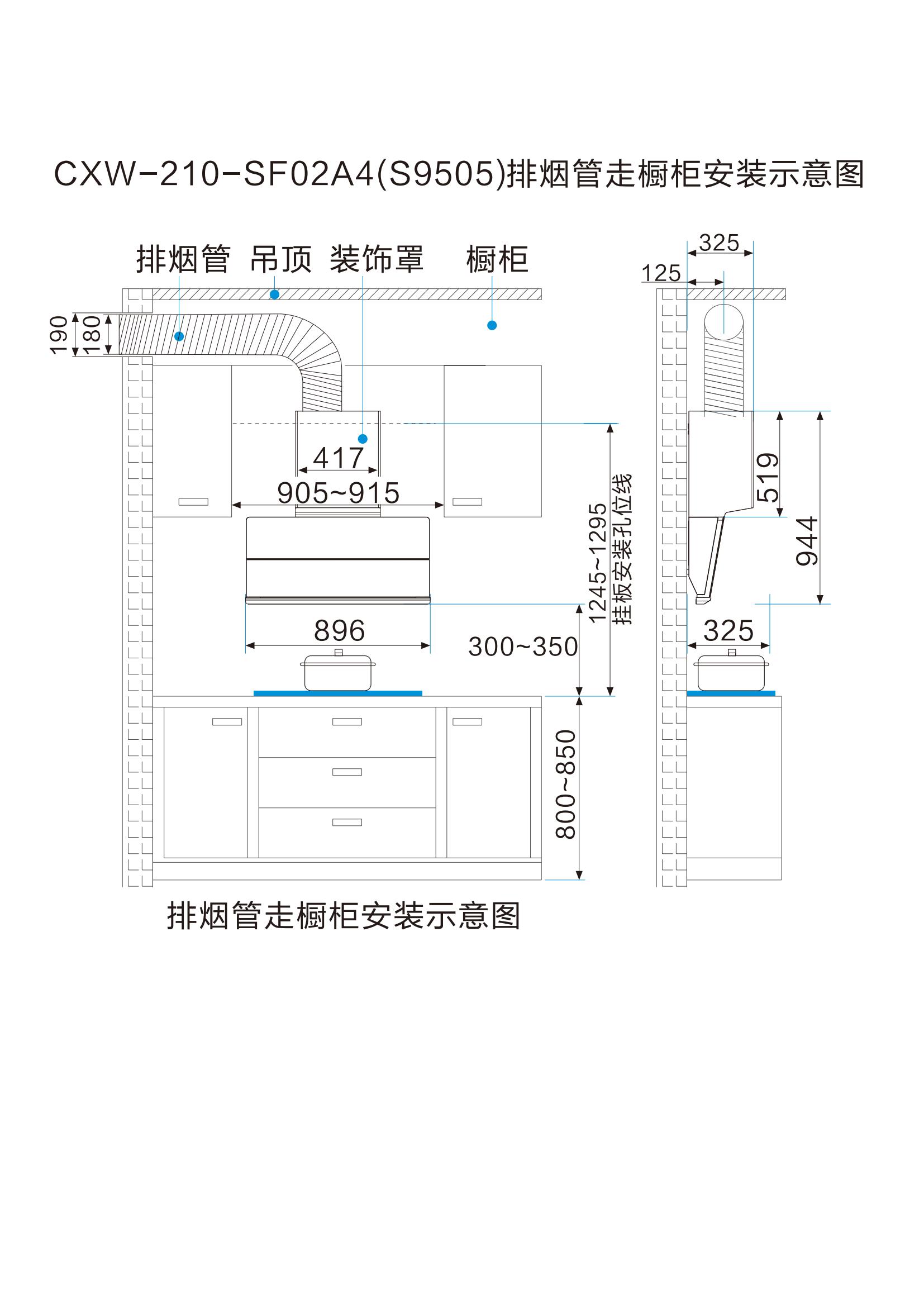 索乐斯烟机安装线图(新共19款)新_14.jpg