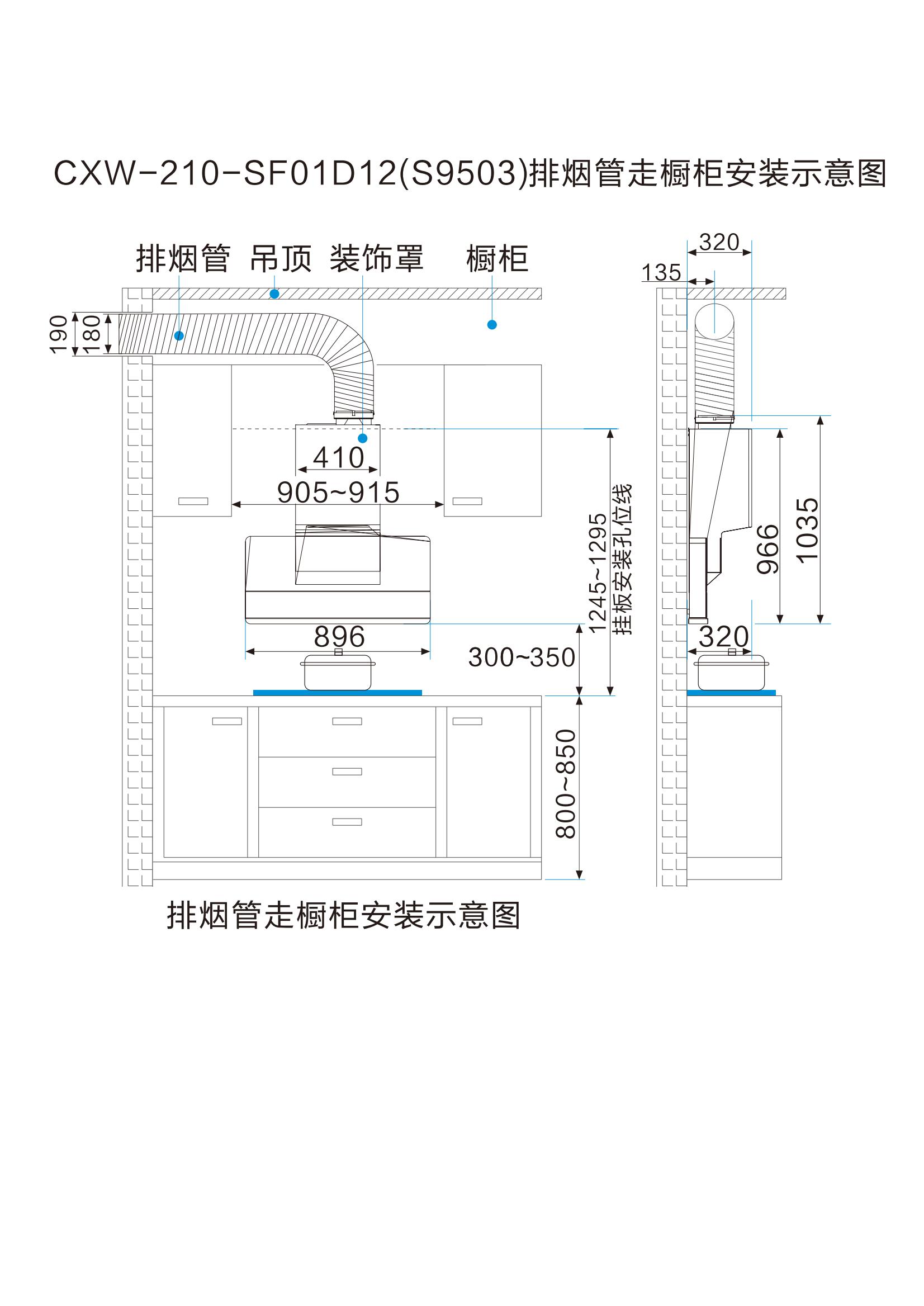 索乐斯烟机安装线图(新共19款)新_15.jpg