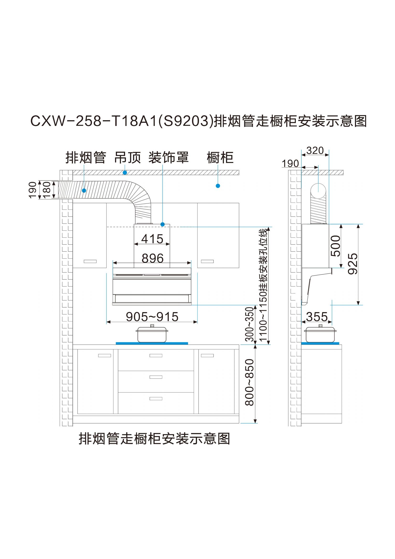 索乐斯烟机安装线图(新共19款)新_16.jpg