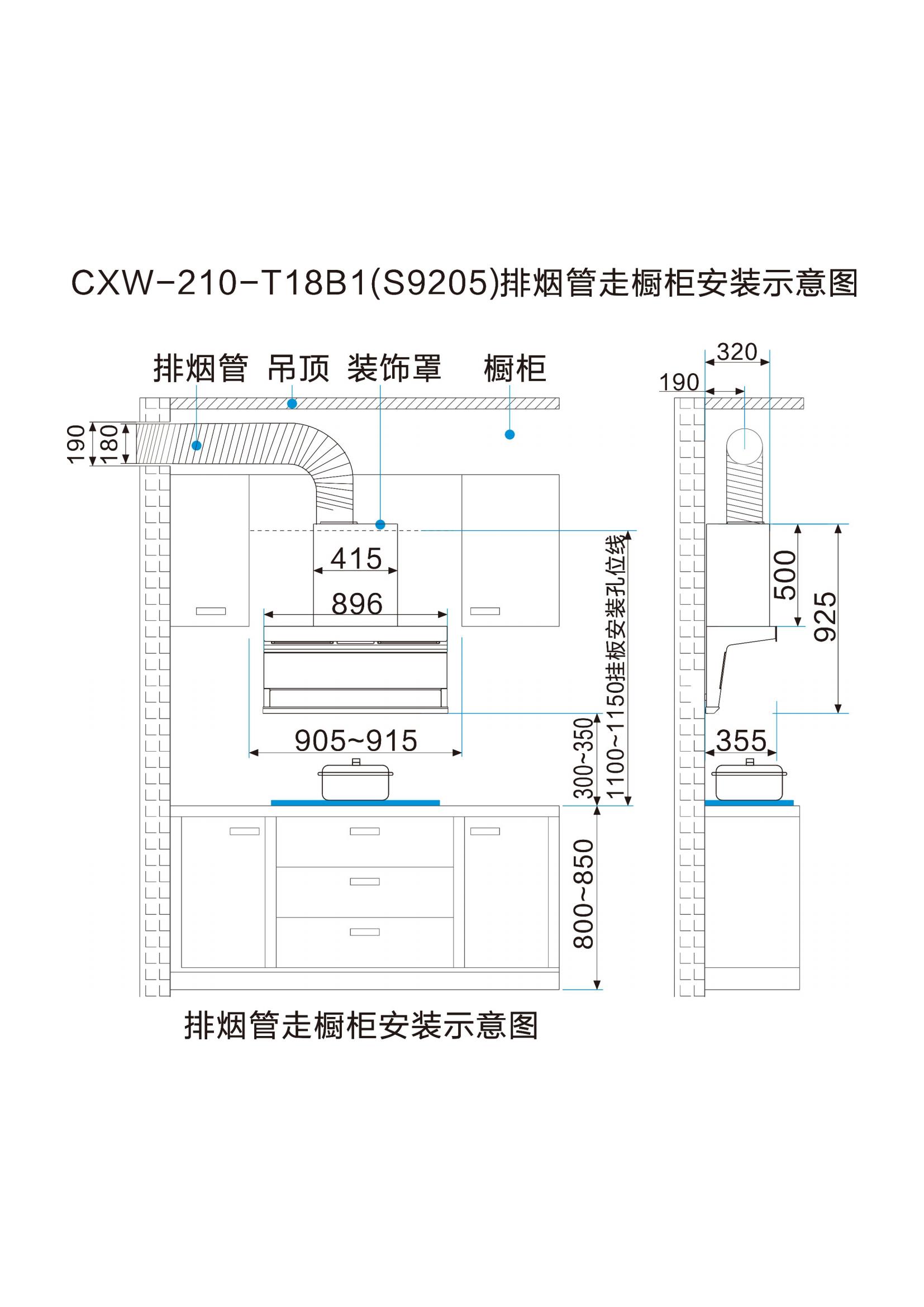 索乐斯烟机安装线图(新共19款)新_17.jpg